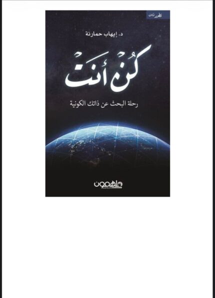 كن انت